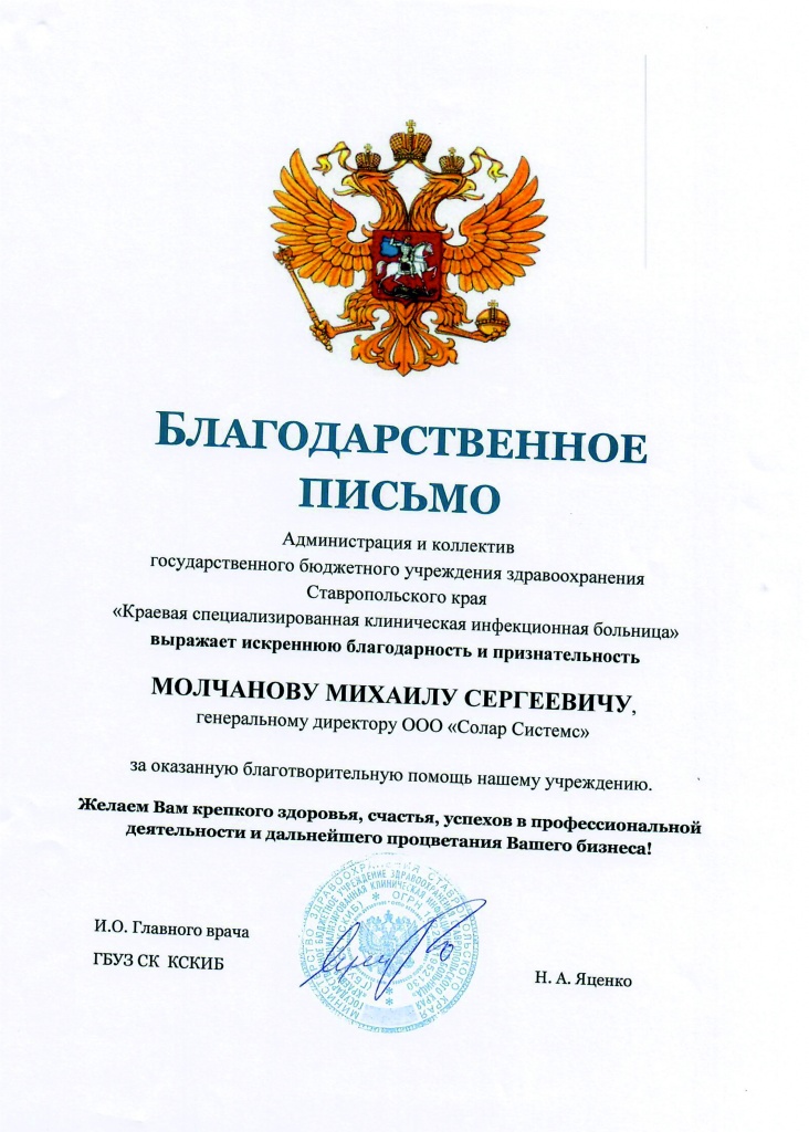 ставрополь бп.jpg