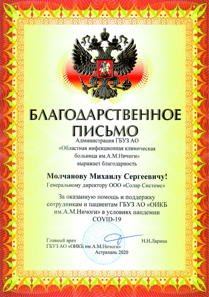 астрахань бп.jpg
