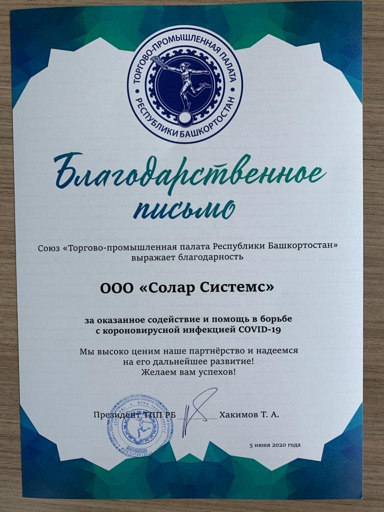 башкирия бп.jpg